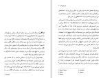 دانلود کتاب این ساندویچ مایونز ندارد جی. دی. سلینجر (PDF📁) 230 صفحه-1