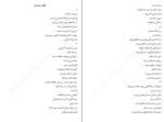 دانلود کتاب این عکس من است مارگارت اتوود (PDF📁) 117 صفحه-1