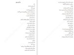 دانلود کتاب این عکس من است مارگارت اتوود (PDF📁) 117 صفحه-1