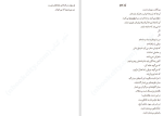 دانلود کتاب این عکس من است مارگارت اتوود (PDF📁) 117 صفحه-1