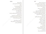 دانلود کتاب این عکس من است مارگارت اتوود (PDF📁) 117 صفحه-1