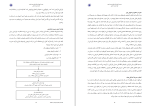 دانلود کتاب بازاریابی و مدیریت بازار آرش قشمی (PDF📁) 47 صفحه-1