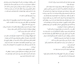 دانلود کتاب بازی قدرت دانیل استیل (PDF📁) 418 صفحه-1