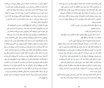 دانلود کتاب بازی قدرت دانیل استیل (PDF📁) 418 صفحه-1