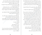 دانلود کتاب بازی قدرت دانیل استیل (PDF📁) 418 صفحه-1