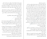 دانلود کتاب بازی قدرت دانیل استیل (PDF📁) 418 صفحه-1