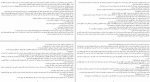 دانلود کتاب بانوی طبقه بالا فریدا مک فادن (PDF📁) 251 صفحه-1