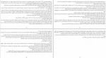 دانلود کتاب بانوی طبقه بالا فریدا مک فادن (PDF📁) 251 صفحه-1