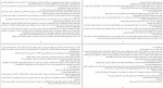 دانلود کتاب بانوی طبقه بالا فریدا مک فادن (PDF📁) 251 صفحه-1
