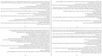 دانلود کتاب بانوی طبقه بالا فریدا مک فادن (PDF📁) 251 صفحه-1