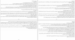 دانلود کتاب بانوی طبقه بالا فریدا مک فادن (PDF📁) 251 صفحه-1