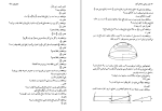 دانلود کتاب بحث ریاضی با دانش آموز سرژ لانگ (PDF📁) 164 صفحه-1