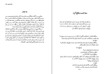 دانلود کتاب بحث ریاضی با دانش آموز سرژ لانگ (PDF📁) 164 صفحه-1