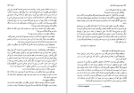 دانلود کتاب بحث ریاضی با دانش آموز سرژ لانگ (PDF📁) 164 صفحه-1