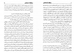 دانلود کتاب بنگاه آدم کشی جک لندن (PDF📁) 113 صفحه-1