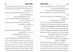 دانلود کتاب بنگاه آدم کشی جک لندن (PDF📁) 113 صفحه-1