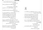 دانلود کتاب بنگاه آدم کشی جک لندن (PDF📁) 113 صفحه-1