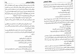 دانلود کتاب بنگاه آدم کشی جک لندن (PDF📁) 113 صفحه-1