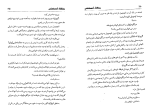 دانلود کتاب بنگاه آدم کشی جک لندن (PDF📁) 113 صفحه-1