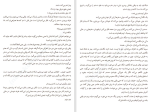 دانلود کتاب به آن ها که عاشق شان بودم جنی هان (PDF📁) 301 صفحه-1