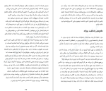 دانلود کتاب به دیگر سخن جومپا لاهیری (PDF📁) 115 صفحه-1