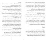 دانلود کتاب به دیگر سخن جومپا لاهیری (PDF📁) 115 صفحه-1