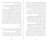 دانلود کتاب به دیگر سخن جومپا لاهیری (PDF📁) 115 صفحه-1