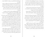 دانلود کتاب به دیگر سخن جومپا لاهیری (PDF📁) 115 صفحه-1