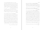 دانلود کتاب تاریخ علوم اسلامی علامه جلال الدین همایی (PDF📁) 192 صفحه-1