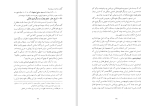 دانلود کتاب تاریخ علوم اسلامی علامه جلال الدین همایی (PDF📁) 192 صفحه-1