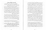 دانلود کتاب تاریخ علوم اسلامی علامه جلال الدین همایی (PDF📁) 192 صفحه-1