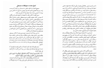 دانلود کتاب تاریخ علوم اسلامی علامه جلال الدین همایی (PDF📁) 192 صفحه-1