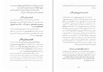 دانلود کتاب تاریخ علوم اسلامی علامه جلال الدین همایی (PDF📁) 192 صفحه-1