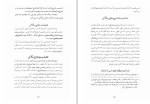 دانلود کتاب تاریخ علوم اسلامی علامه جلال الدین همایی (PDF📁) 192 صفحه-1