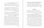 دانلود کتاب تاریخ علوم اسلامی علامه جلال الدین همایی (PDF📁) 192 صفحه-1