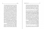 دانلود کتاب تازیان و ریشه های کشتار و ویرانگری دکتر حسن رهنوردی (PDF📁) 260 صفحه-1