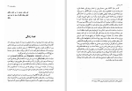 دانلود کتاب تاویل بوف کور : قصه زندگی محمد تقی غیاثی (PDF📁) 263 صفحه-1