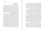 دانلود کتاب تاویل بوف کور : قصه زندگی محمد تقی غیاثی (PDF📁) 263 صفحه-1