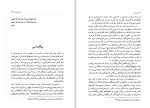 دانلود کتاب تاویل بوف کور : قصه زندگی محمد تقی غیاثی (PDF📁) 263 صفحه-1