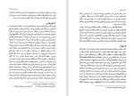 دانلود کتاب تاویل بوف کور : قصه زندگی محمد تقی غیاثی (PDF📁) 263 صفحه-1