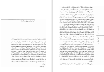 دانلود کتاب تدفین مادربزرگ گابریل گارسیا مارکز (PDF📁) 156 صفحه-1