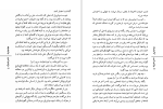 دانلود کتاب تدفین مادربزرگ گابریل گارسیا مارکز (PDF📁) 156 صفحه-1