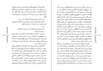 دانلود کتاب تدفین مادربزرگ گابریل گارسیا مارکز (PDF📁) 156 صفحه-1