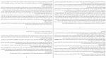 دانلود کتاب ترقی در محیط کار مجازی رابرت گلیزر (PDF📁) 165 صفحه-1