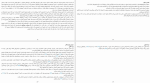 دانلود کتاب ترقی در محیط کار مجازی رابرت گلیزر (PDF📁) 165 صفحه-1