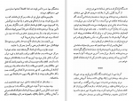دانلود کتاب تشریفات عباس پهلوان (PDF📁) 98 صفحه-1