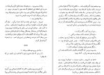 دانلود کتاب تشریفات عباس پهلوان (PDF📁) 98 صفحه-1