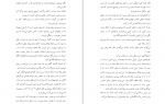 دانلود کتاب تمام خشم من صبا طاهر (PDF📁) 421 صفحه-1