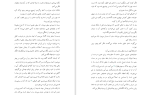 دانلود کتاب تمام خشم من صبا طاهر (PDF📁) 421 صفحه-1