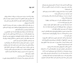 دانلود کتاب تمام چیزهایی که نمی گوییم کری لانزدیل (PDF📁) 368 صفحه-1